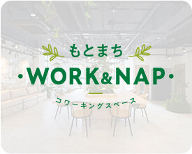 もとまちのロゴ画像