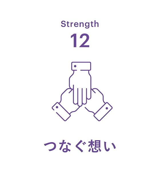 strength_012